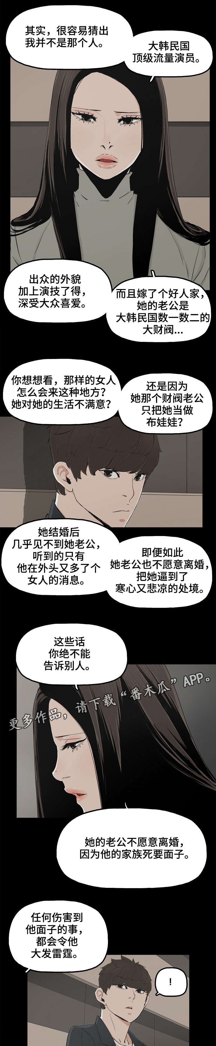 第22章：想死吗