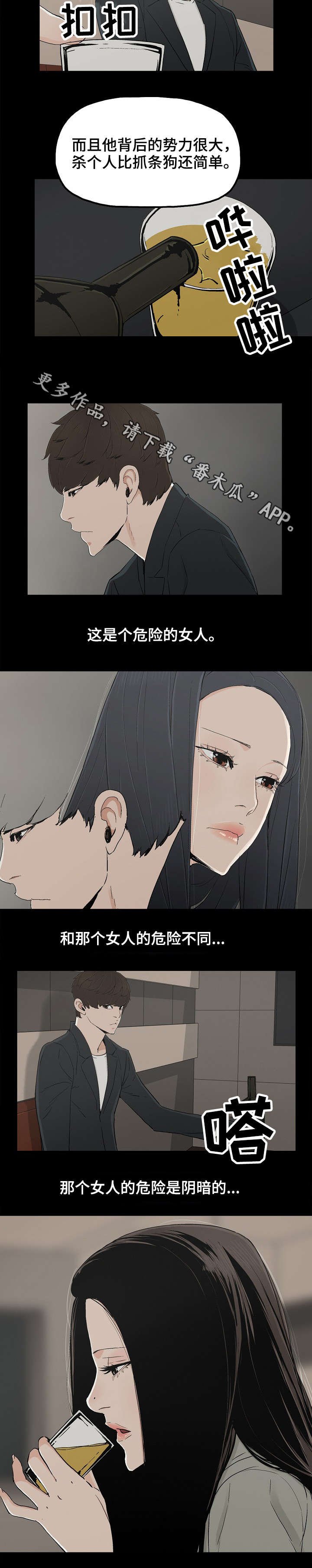 第22章：想死吗