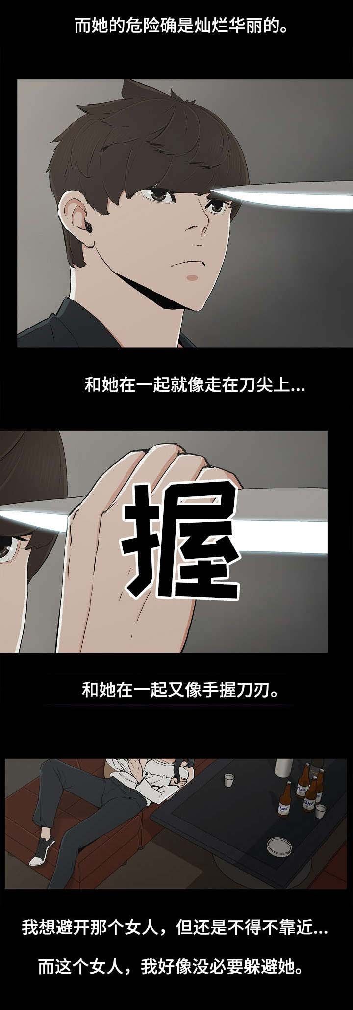 第22章：想死吗