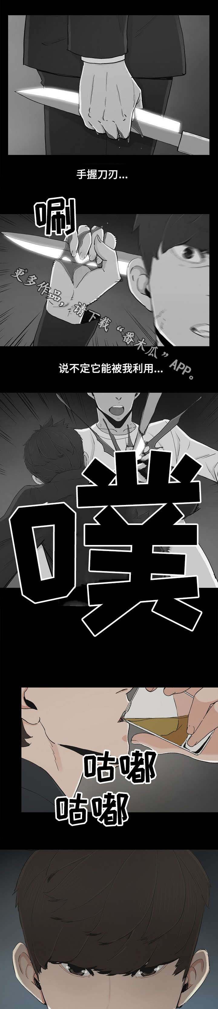 第22章：想死吗
