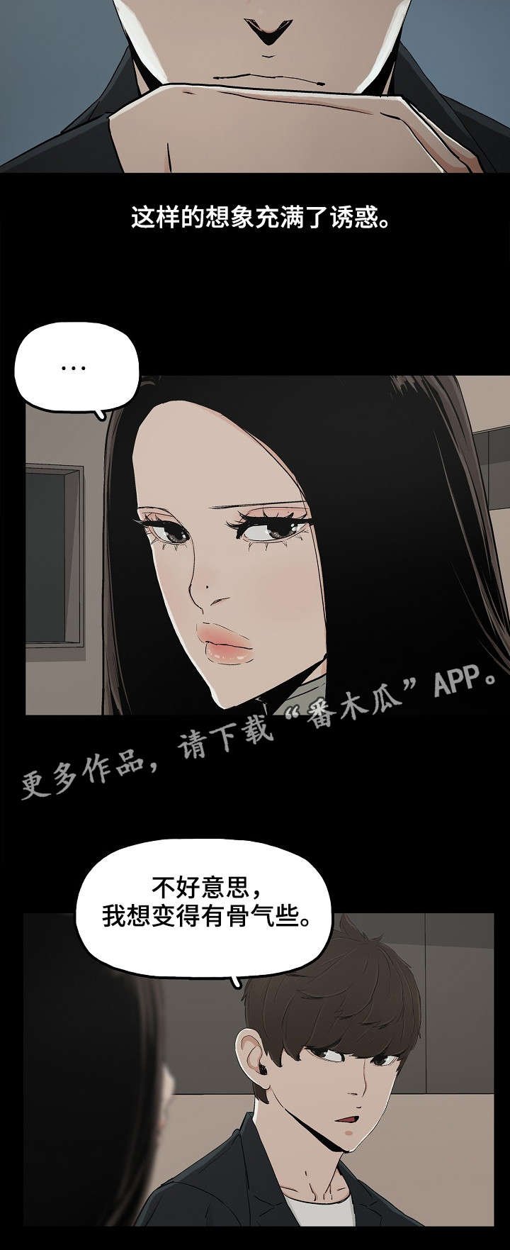 第22章：想死吗