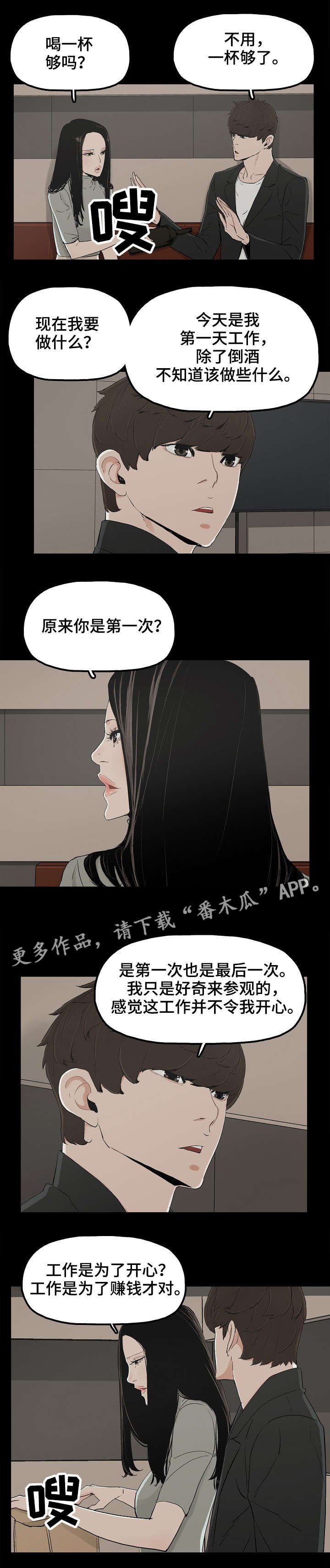 第23章：好吃的女人