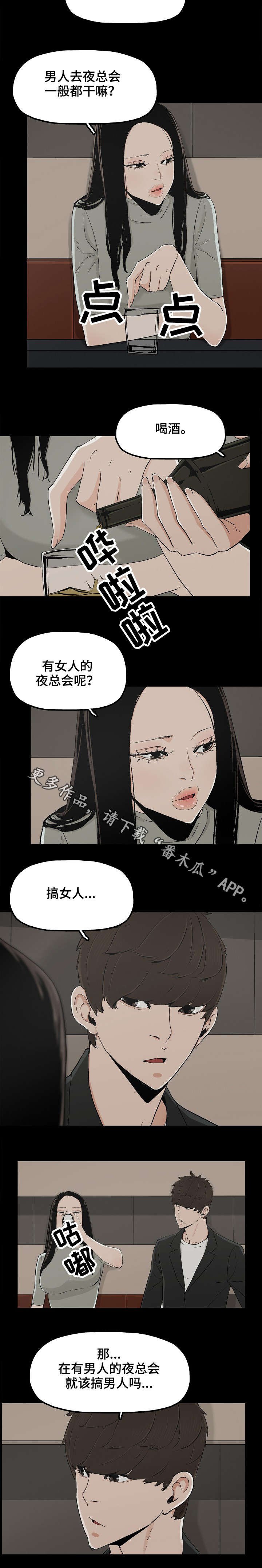 第23章：好吃的女人