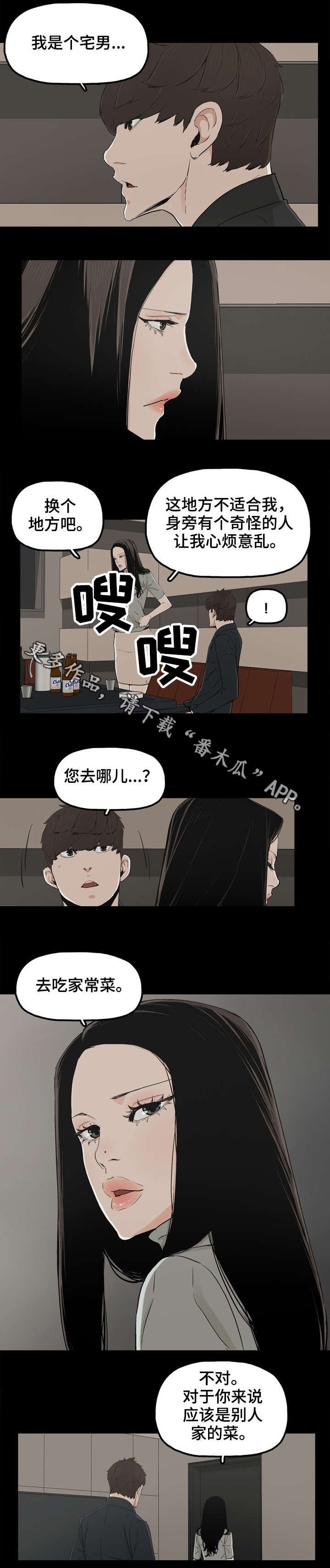 第24章：家常菜