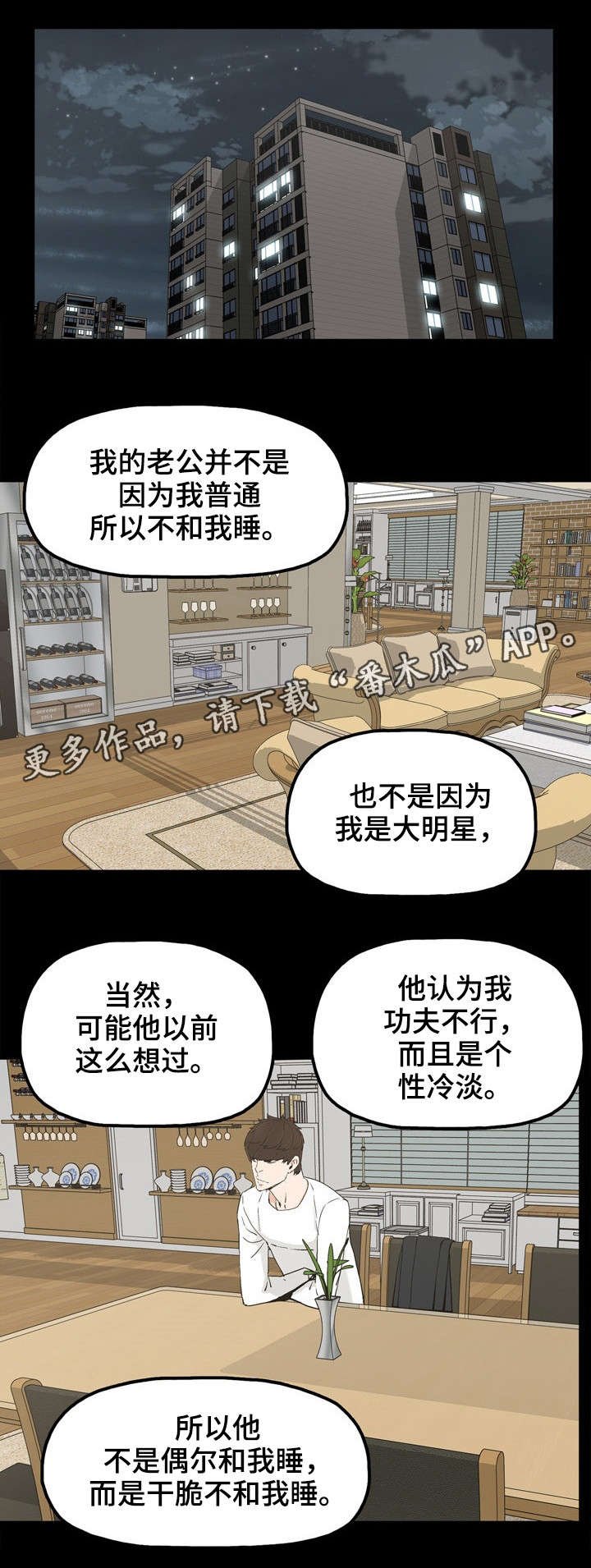 第24章：家常菜