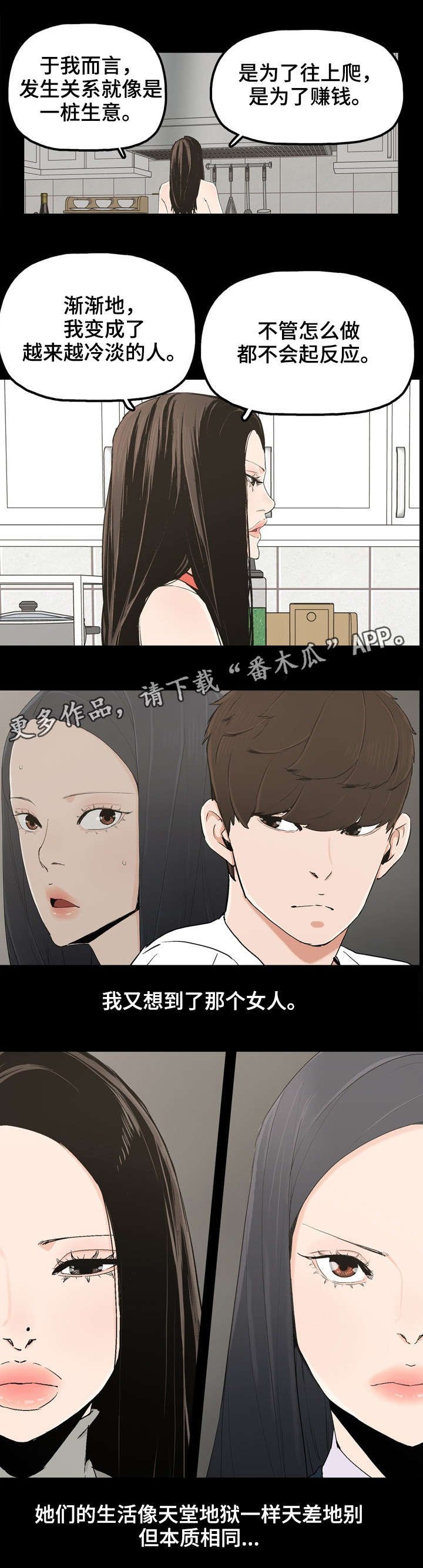 第24章：家常菜