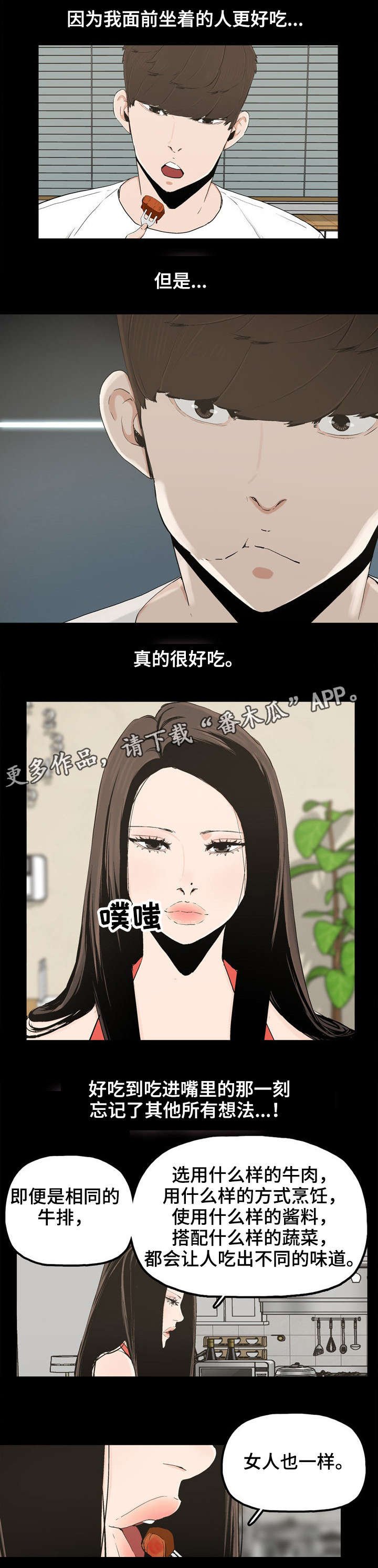 第24章：家常菜