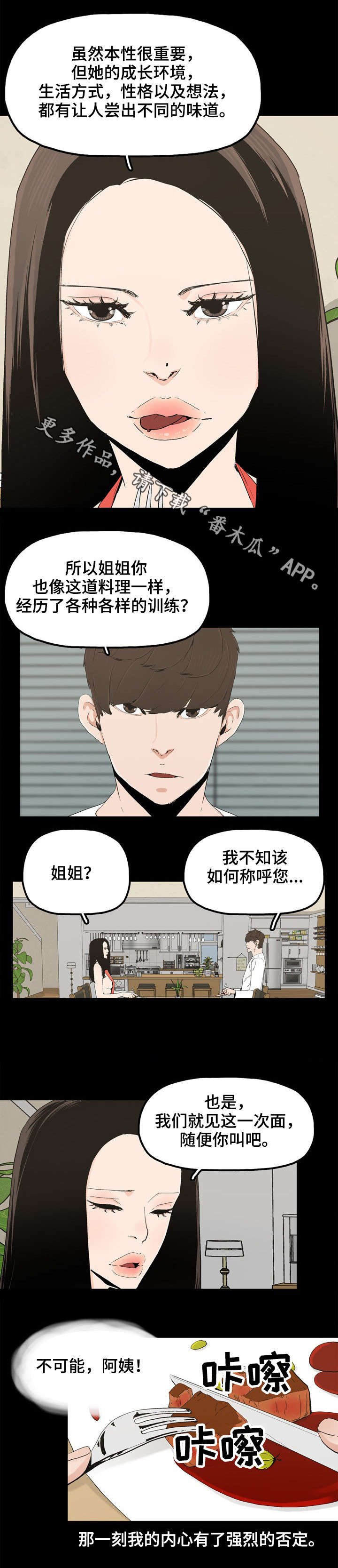 第24章：家常菜