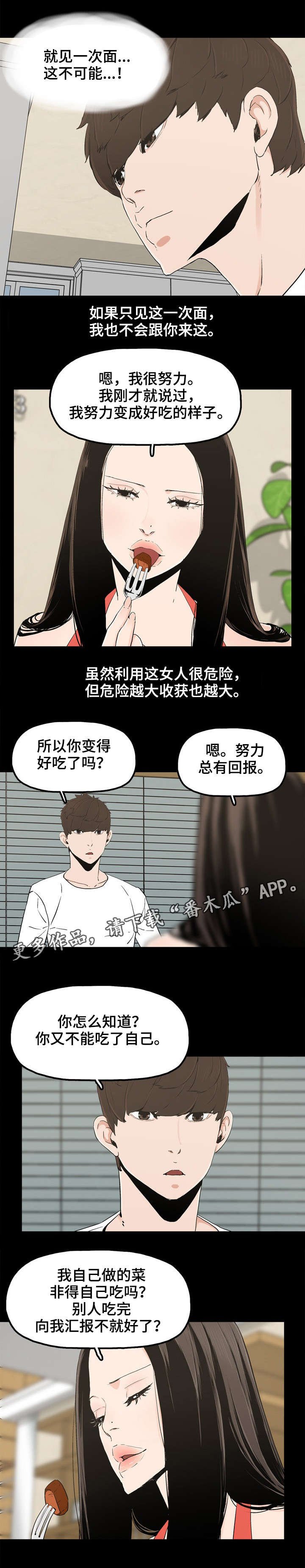 第24章：家常菜