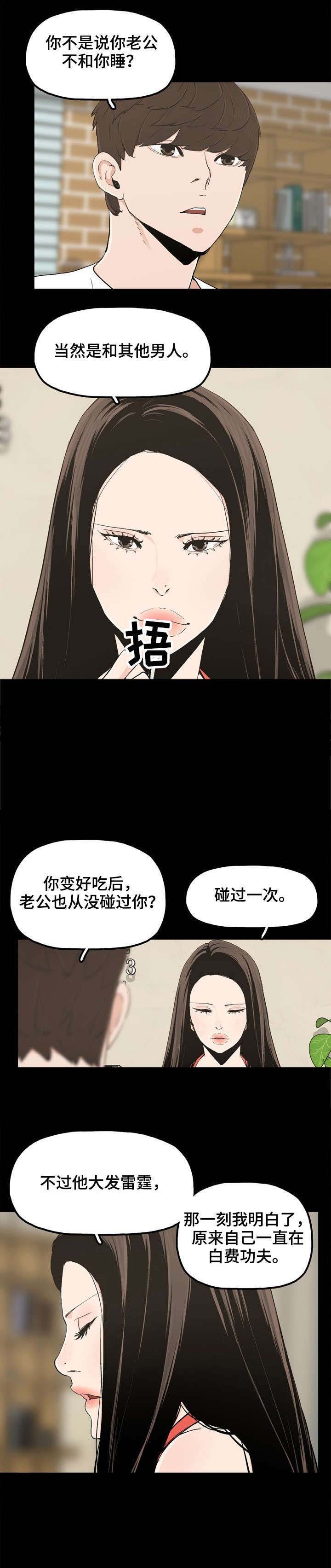 第25章：刺激感