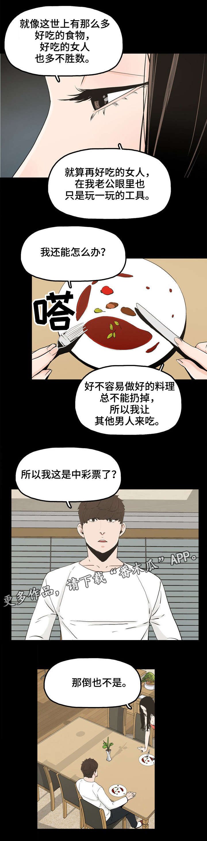 第25章：刺激感