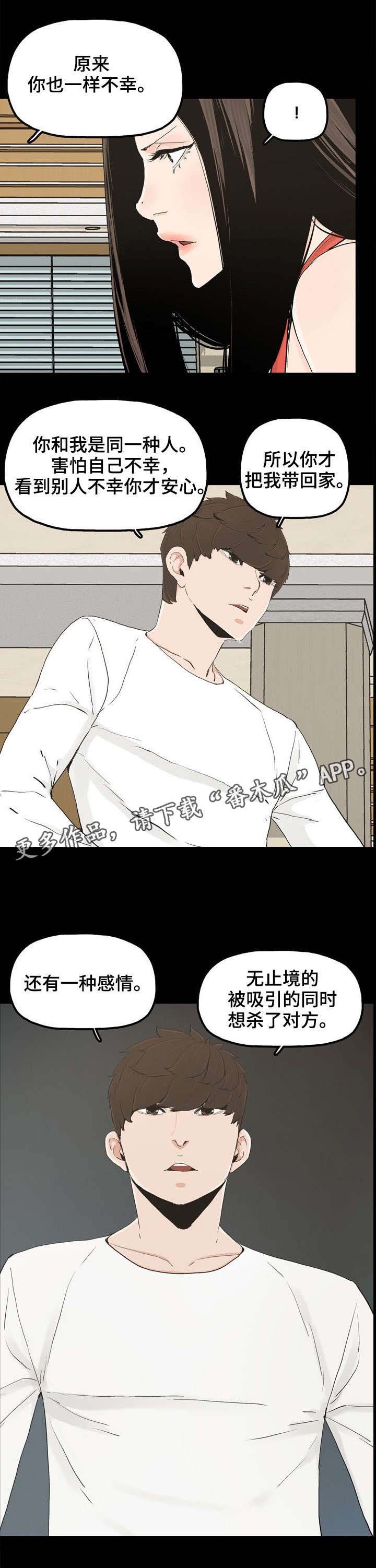 第25章：刺激感