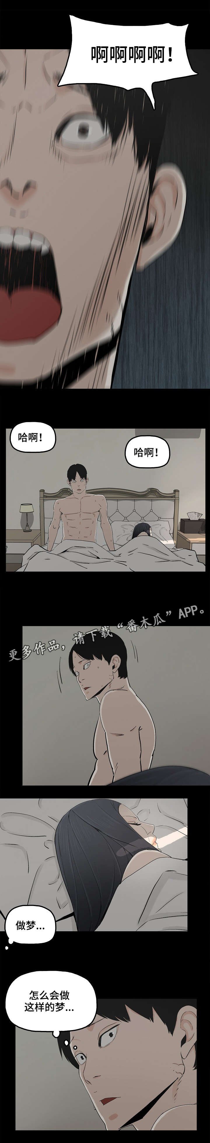第25章：刺激感