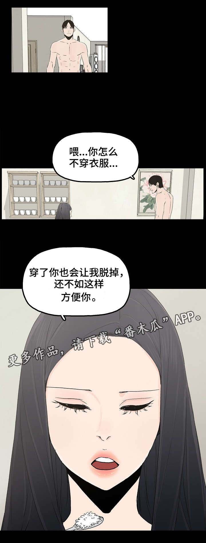 第25章：刺激感