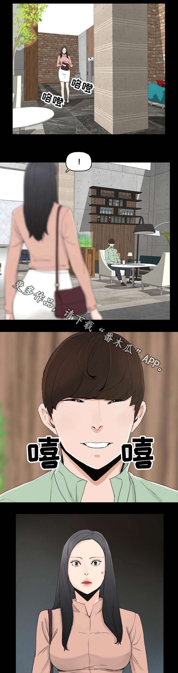 第3章：再遇