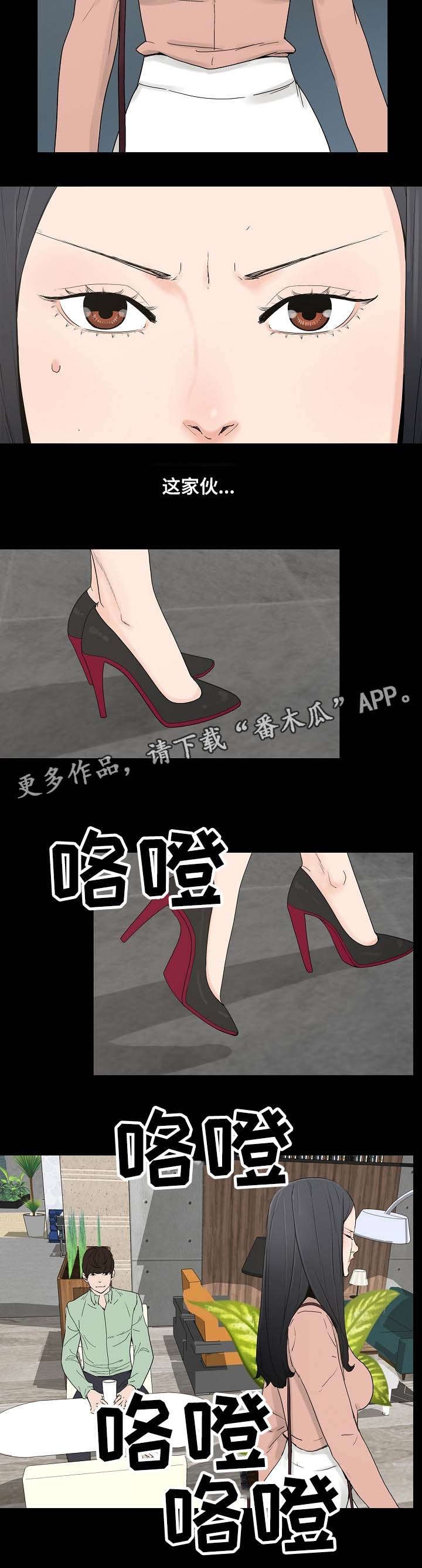 第3章：再遇