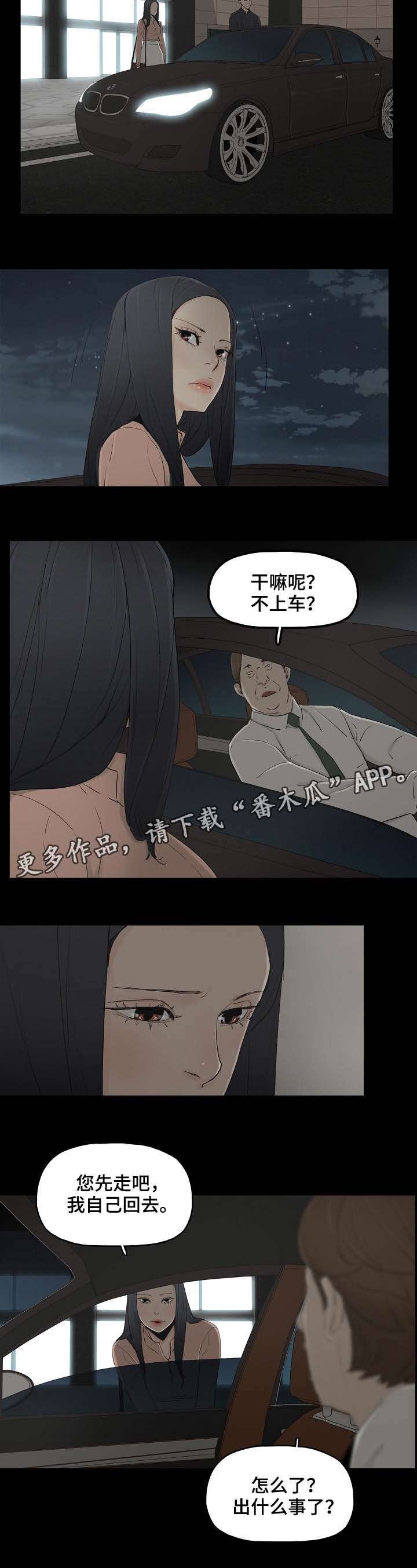 第3章：再遇