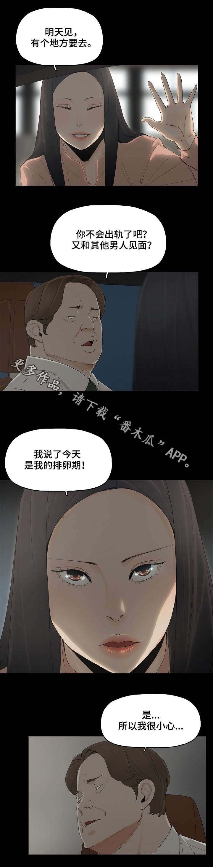第3章：再遇