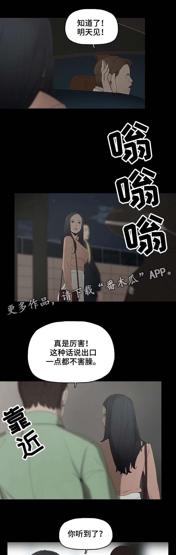 第3章：再遇