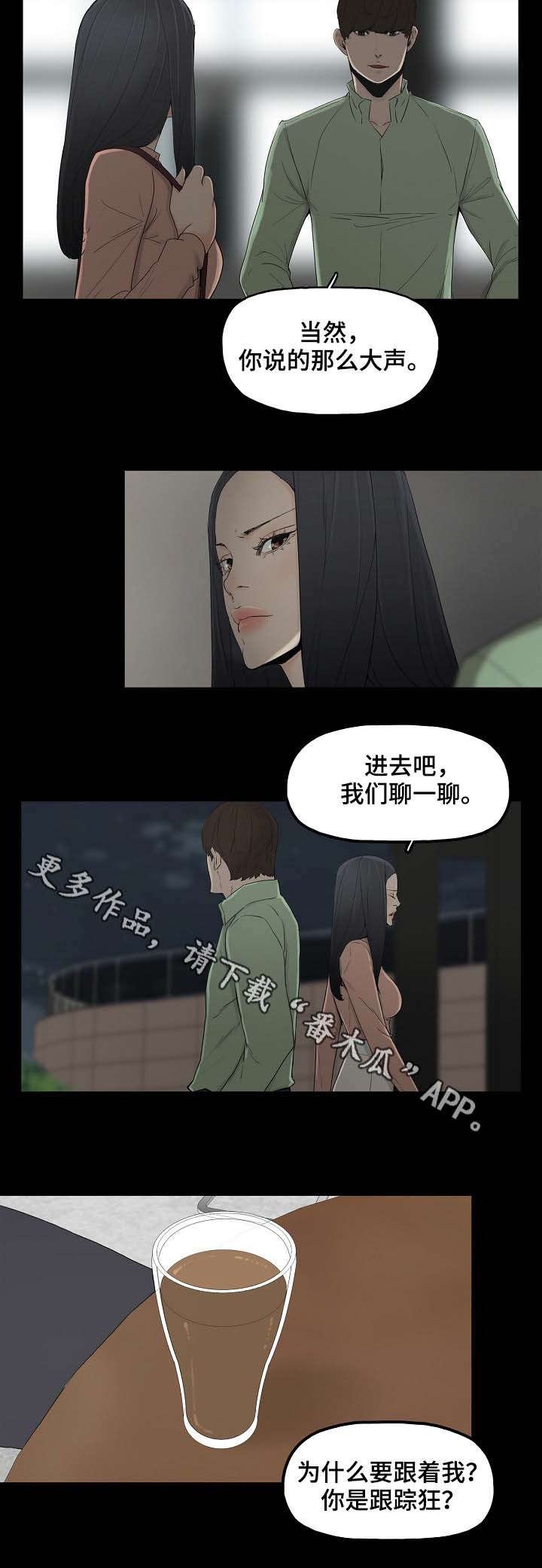 第3章：再遇