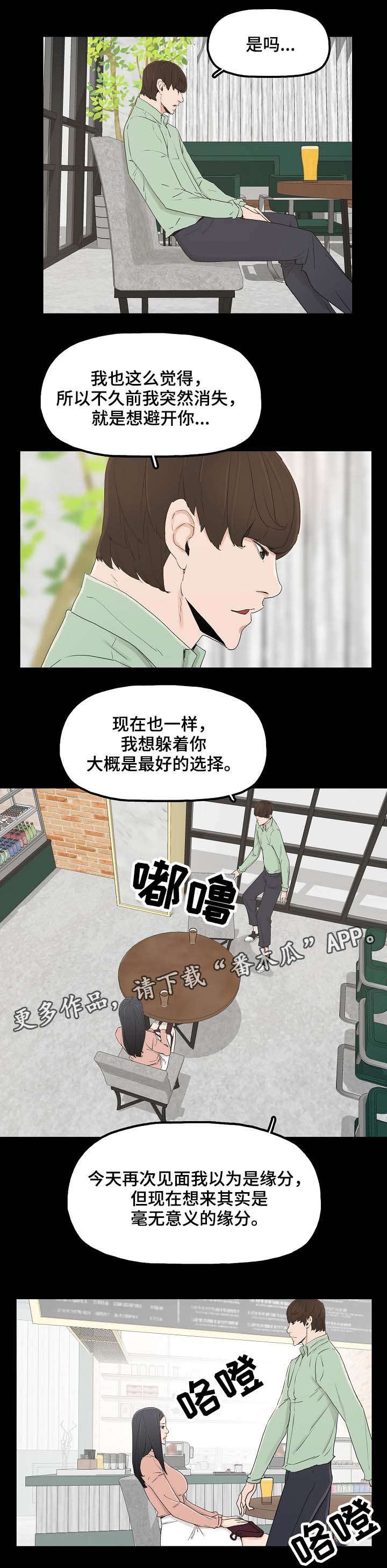 第4章：想什么