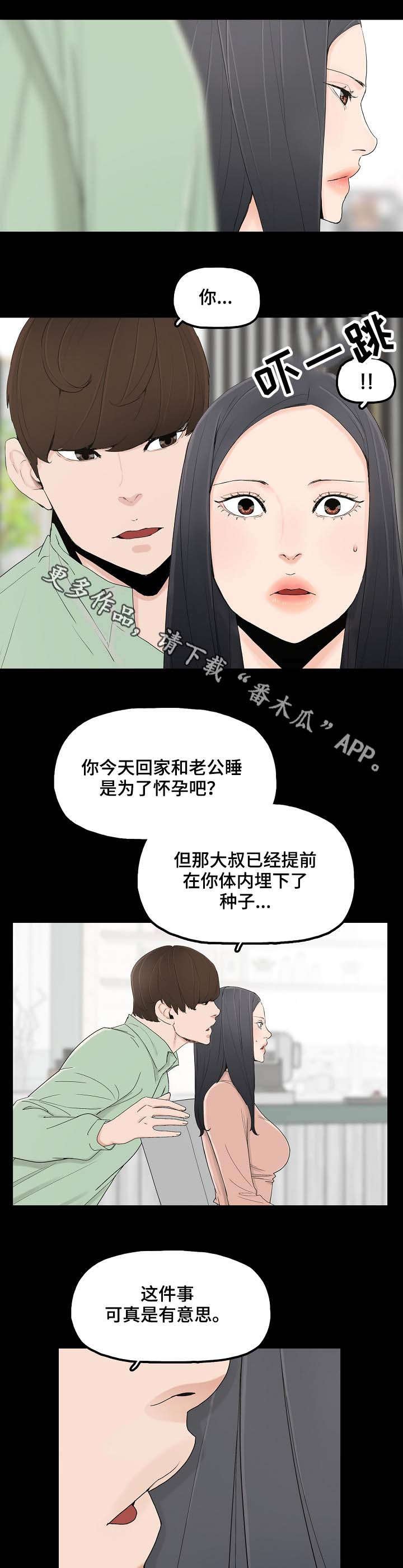 第4章：想什么