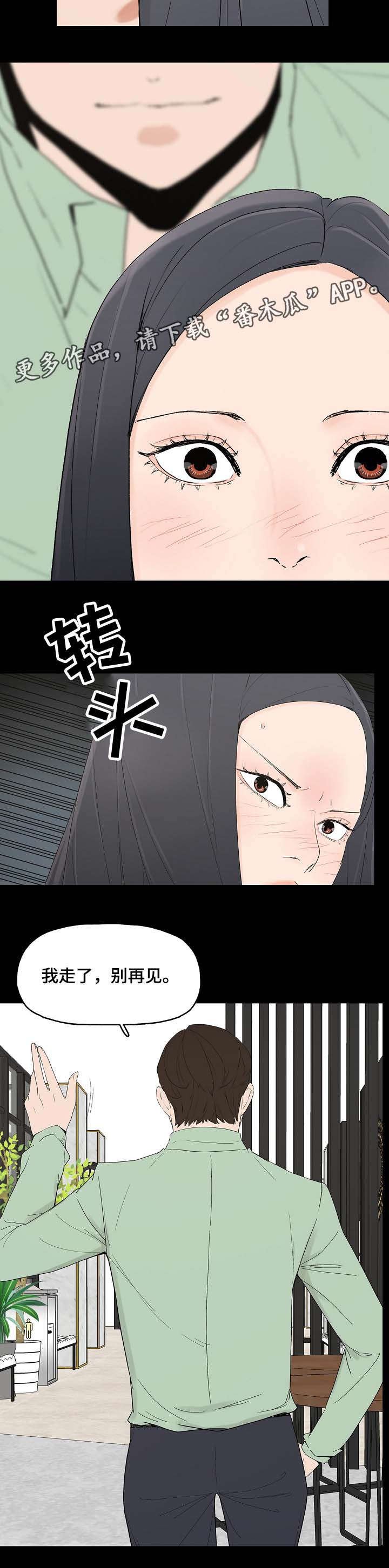 第4章：想什么