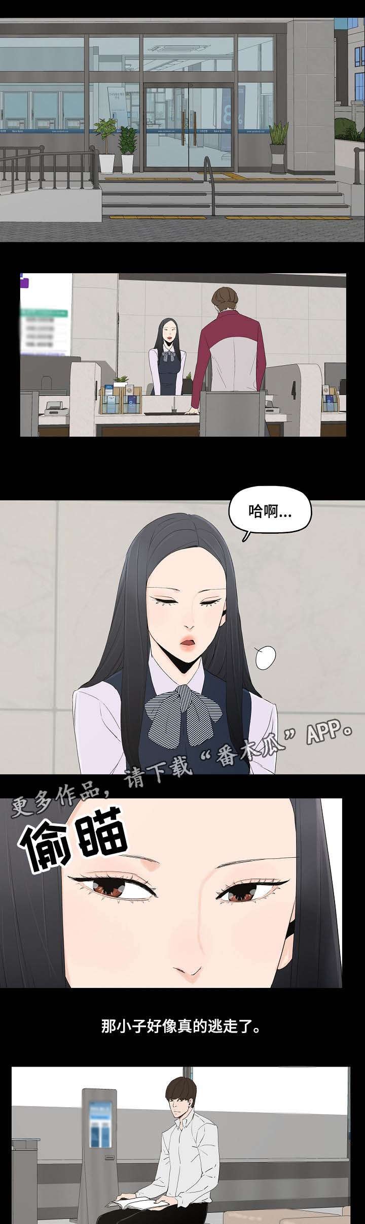 第4章：想什么