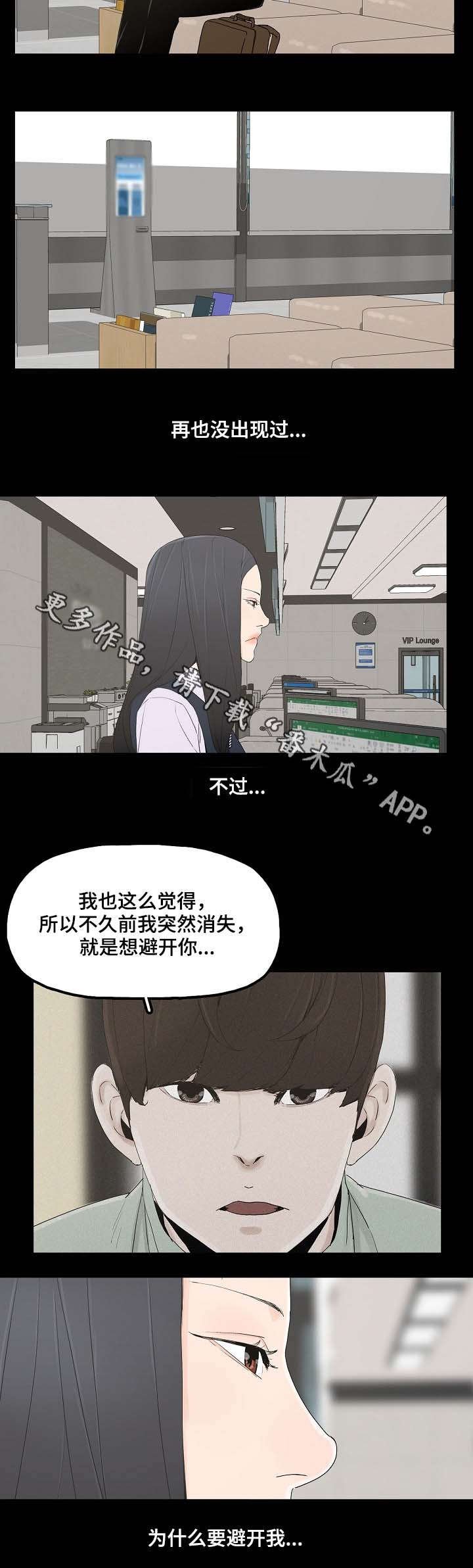 第4章：想什么