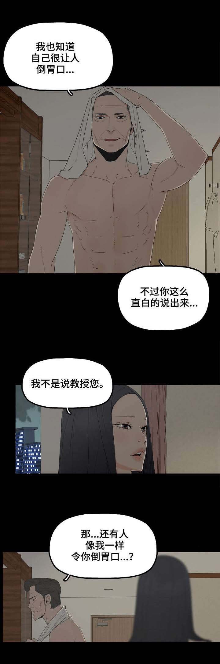 第5章：教授