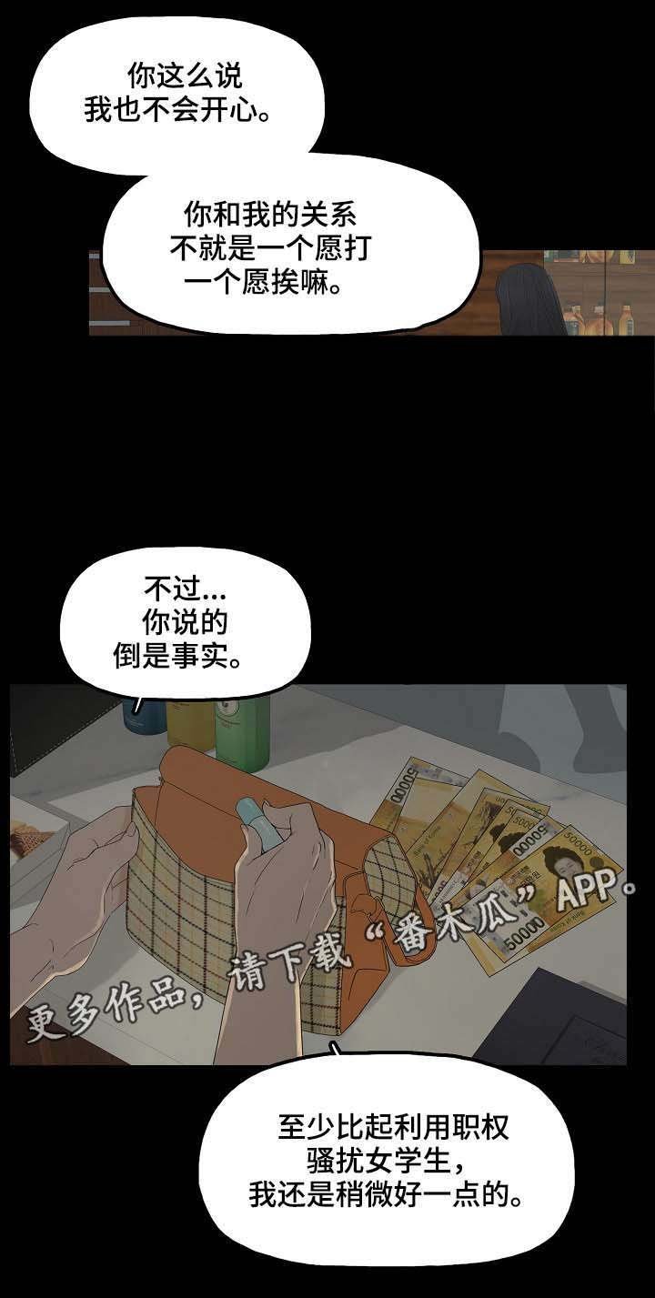 第5章：教授