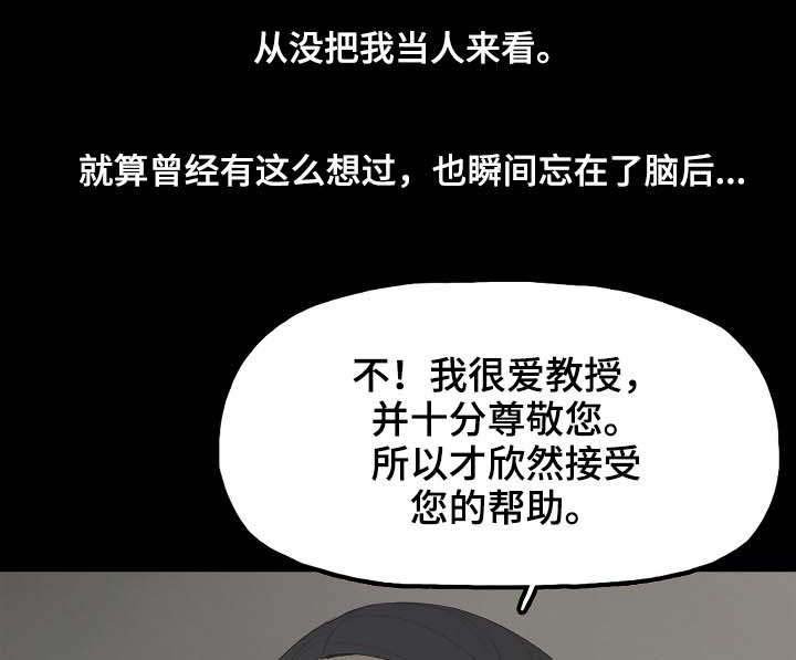 第5章：教授