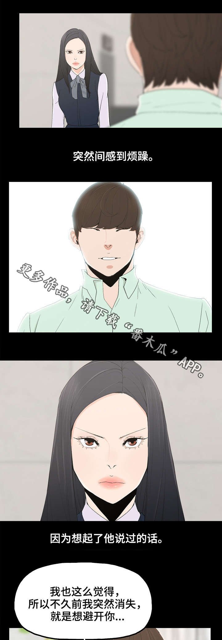 第6章：他的话