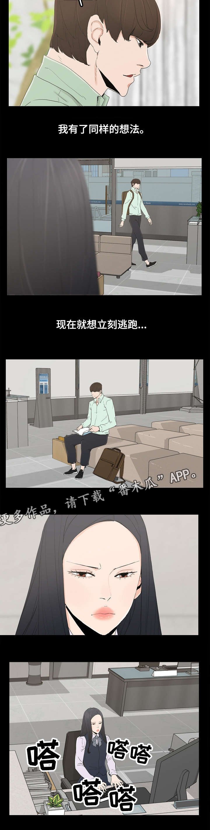 第6章：他的话