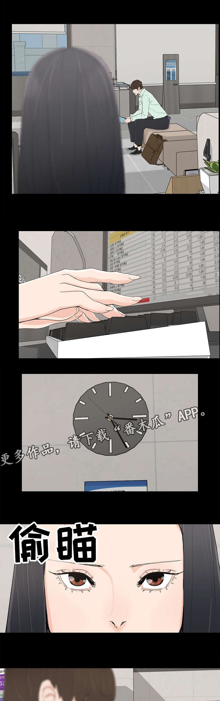 第6章：他的话
