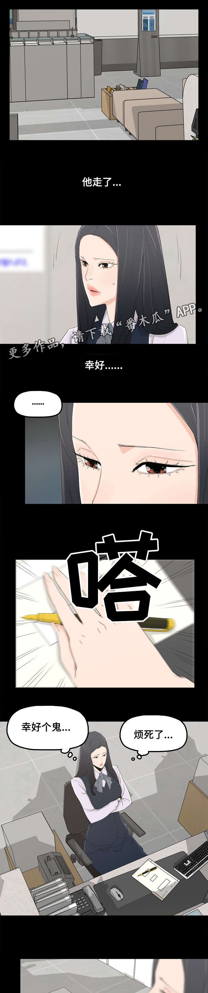 第6章：他的话
