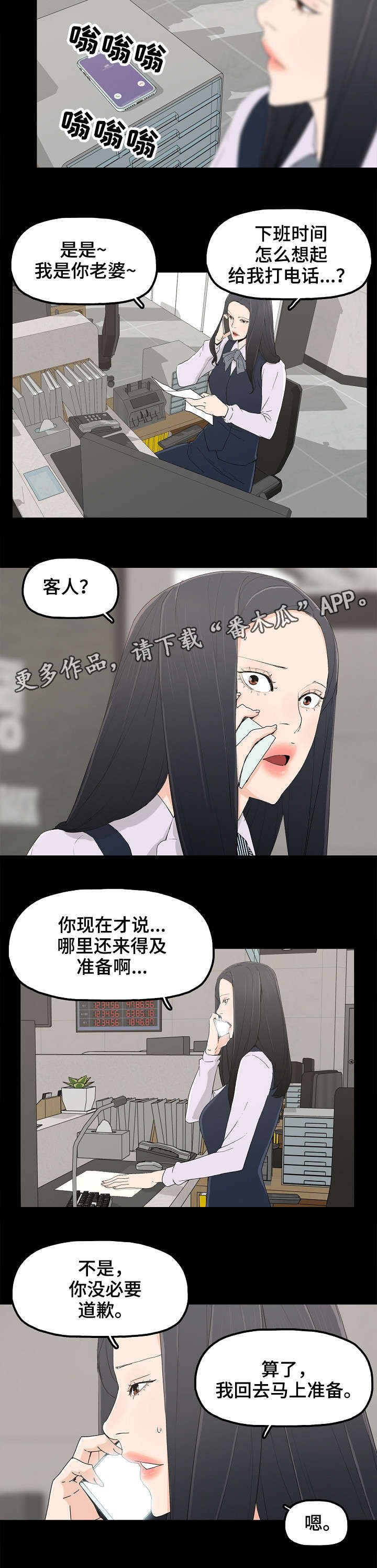 第6章：他的话
