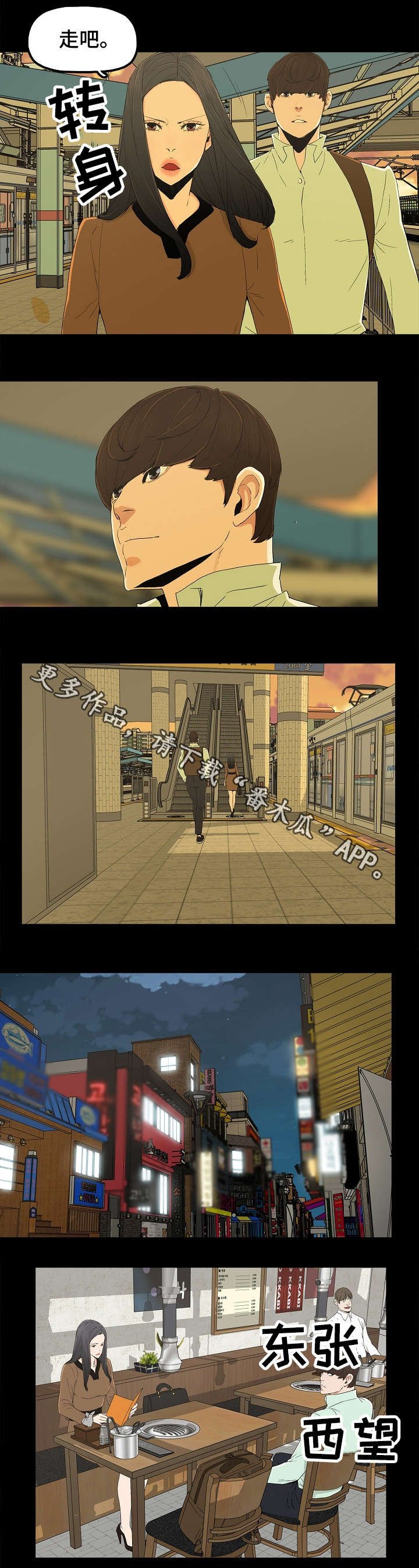 第8章：酒店