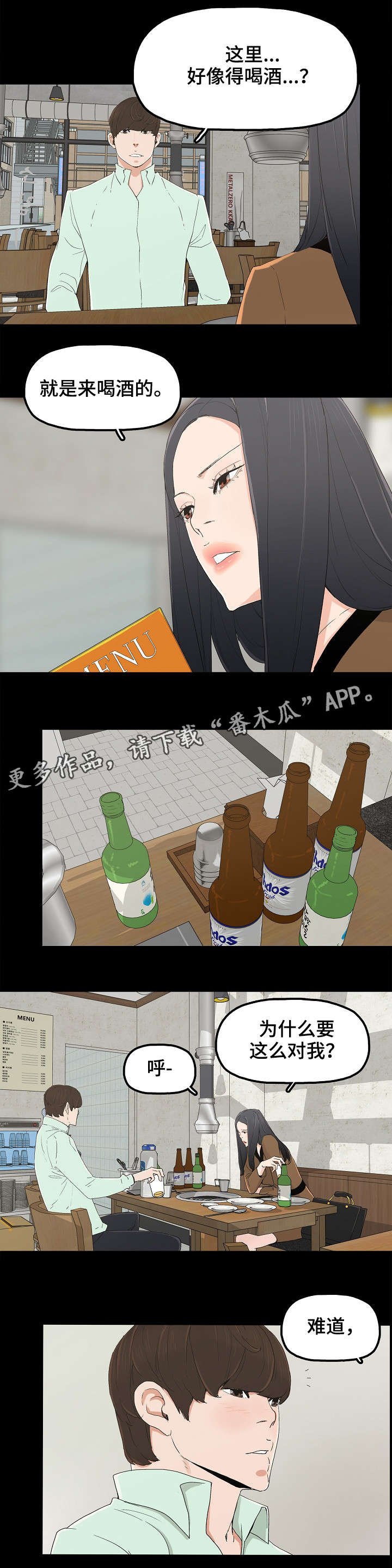第8章：酒店