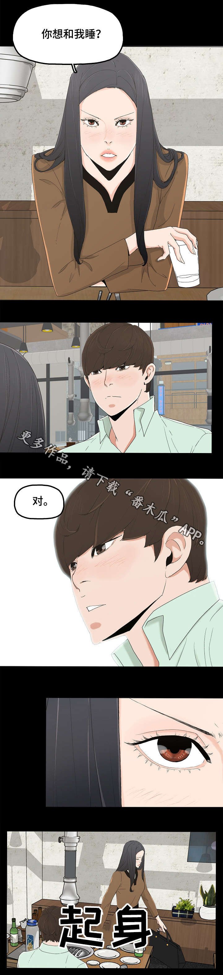 第8章：酒店