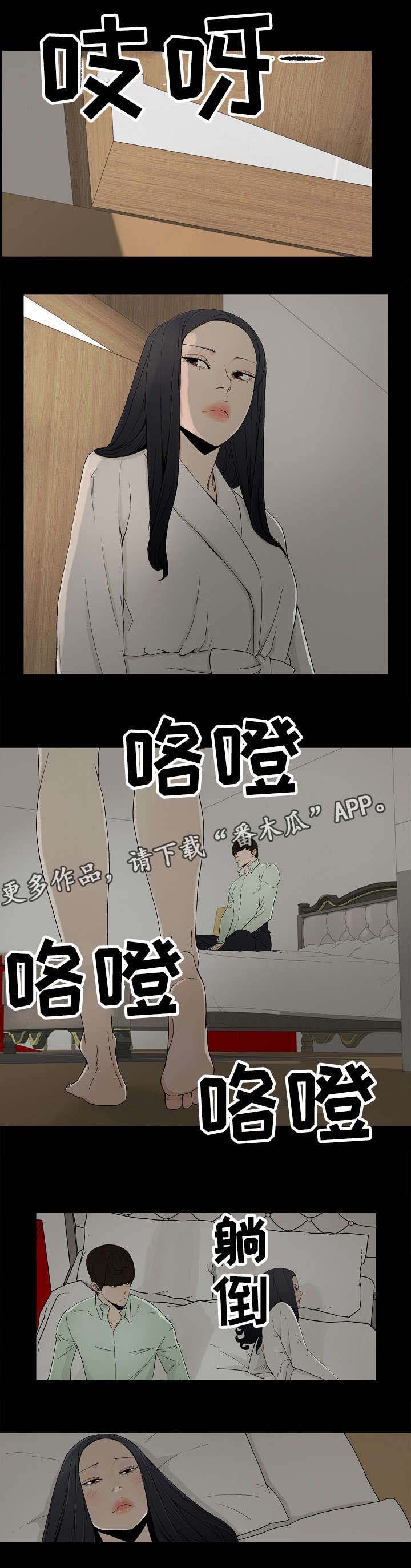 第9章：不幸
