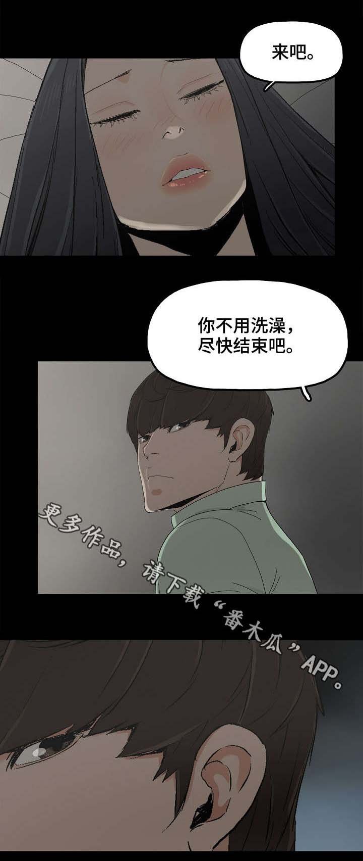 第9章：不幸