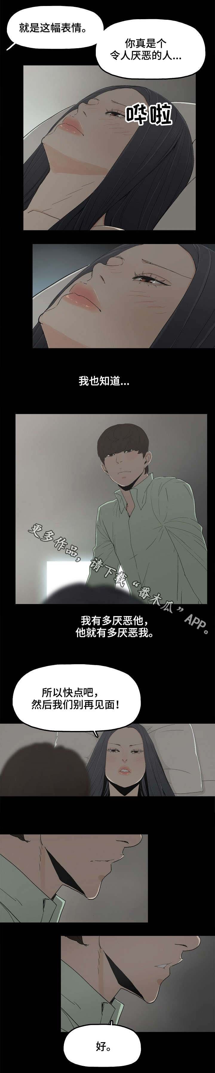 第9章：不幸