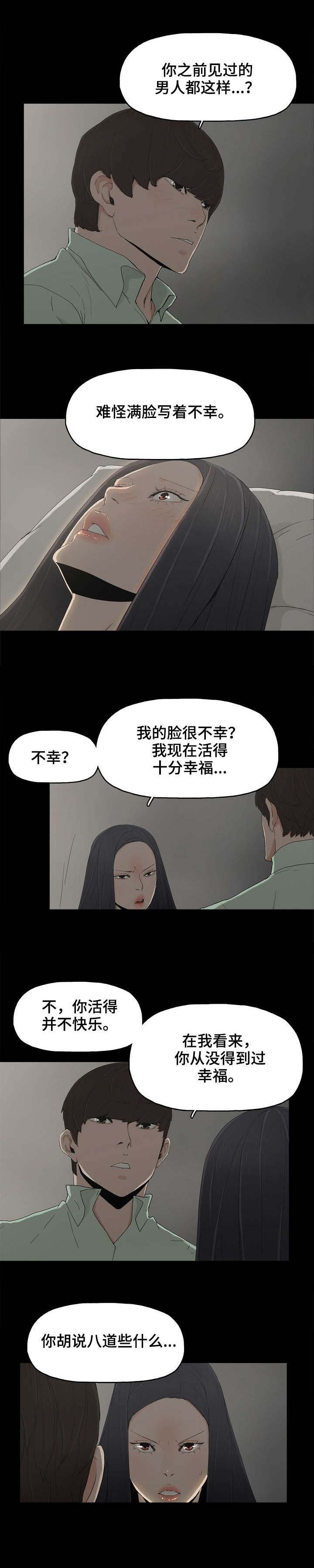 第9章：不幸