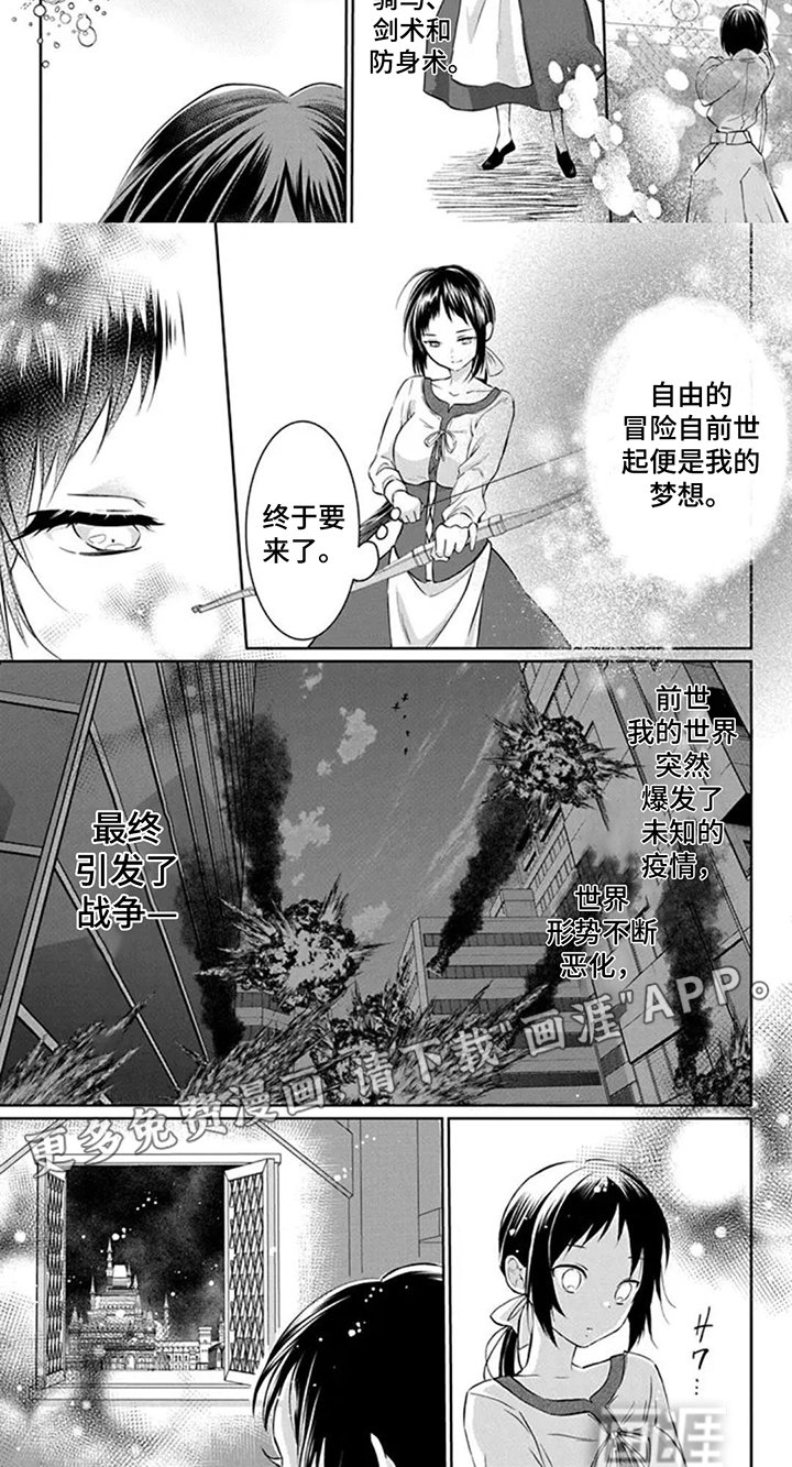 第1章：灰姑娘的姐姐