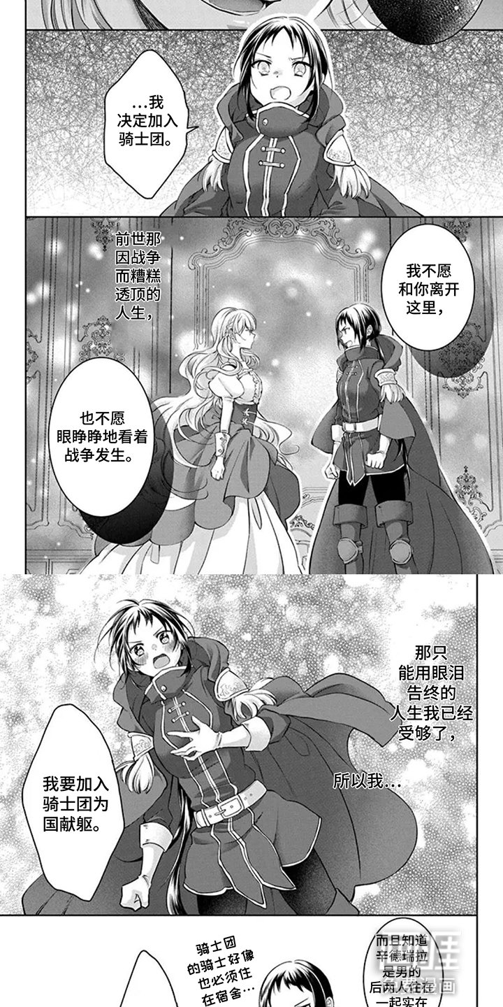 第10章：暗地里的动作