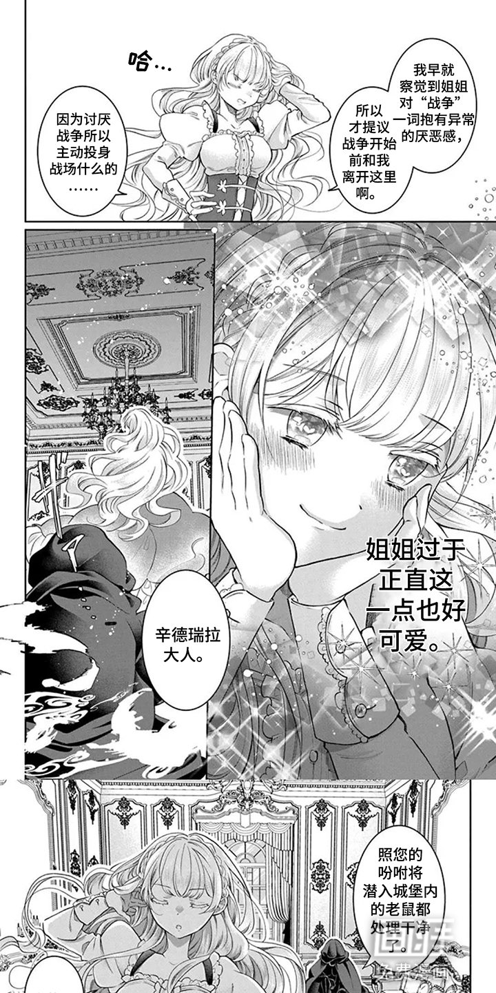 第10章：暗地里的动作