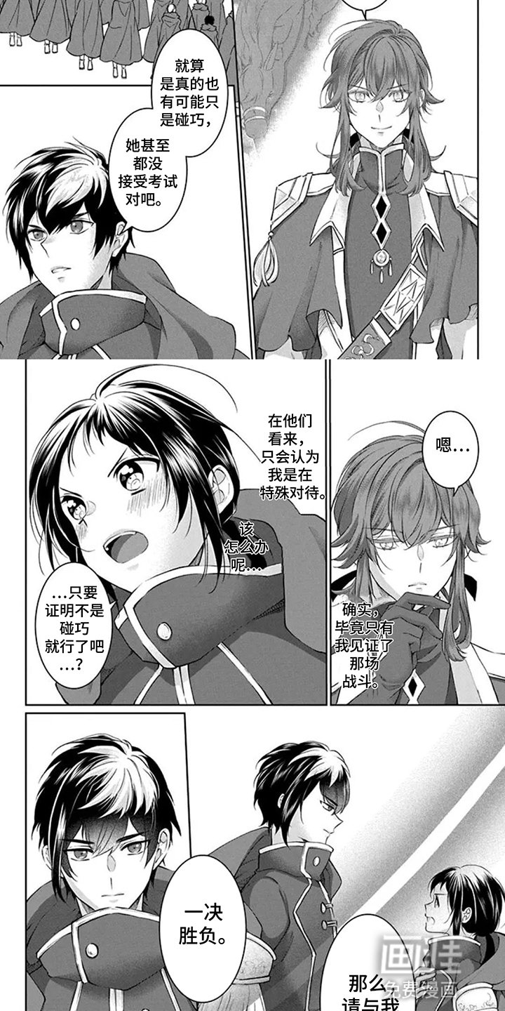 第11章：入团考试