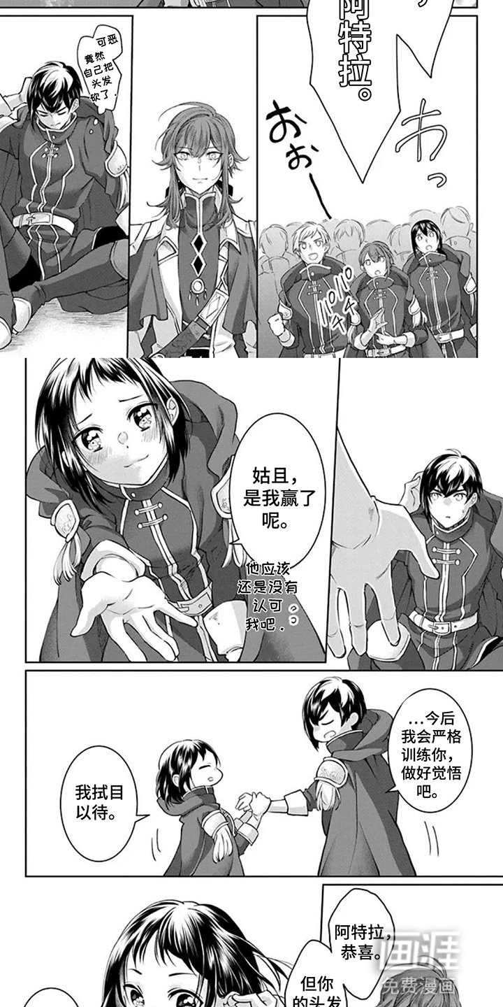 第12章：通过考验