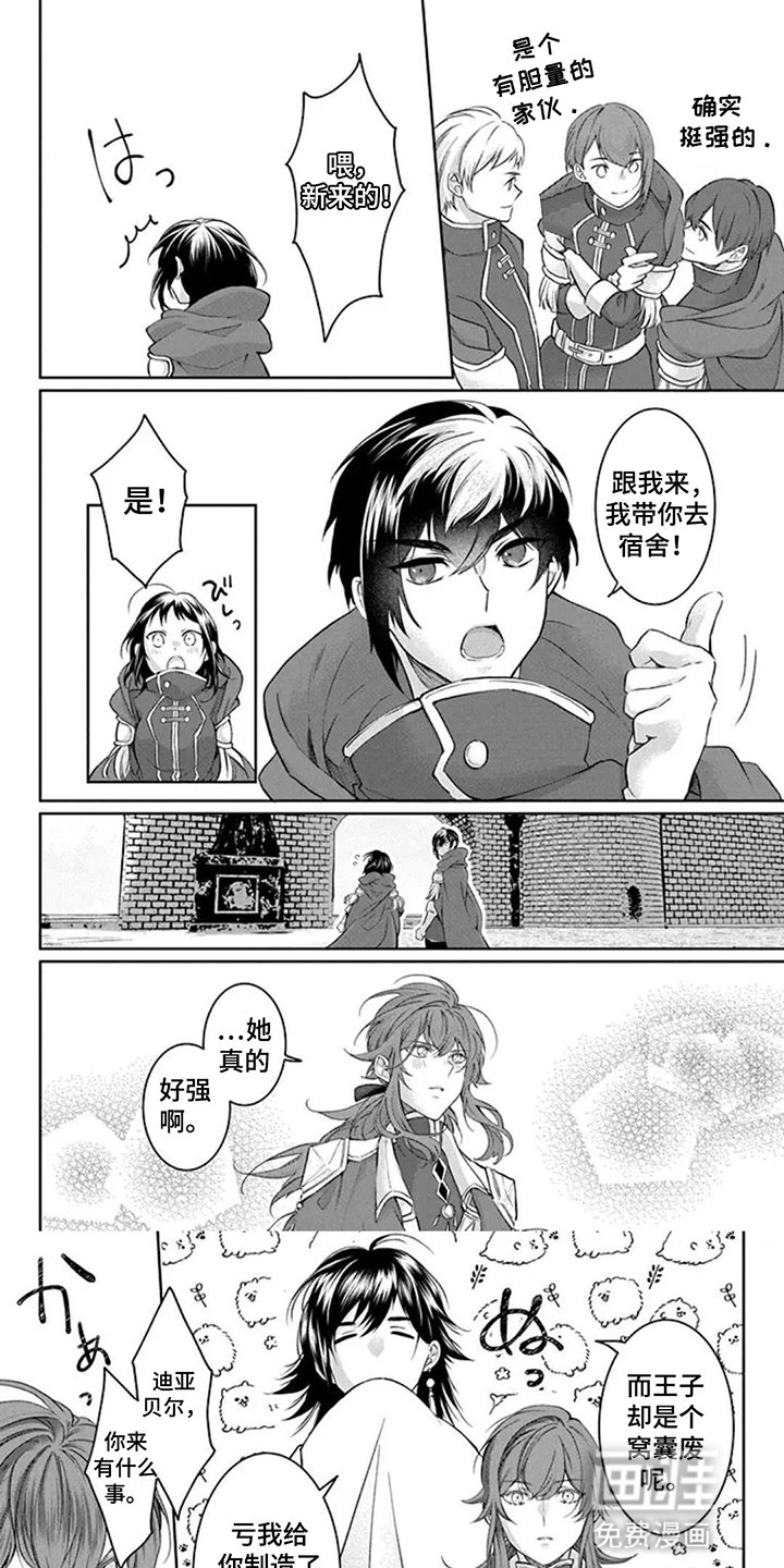 第12章：通过考验